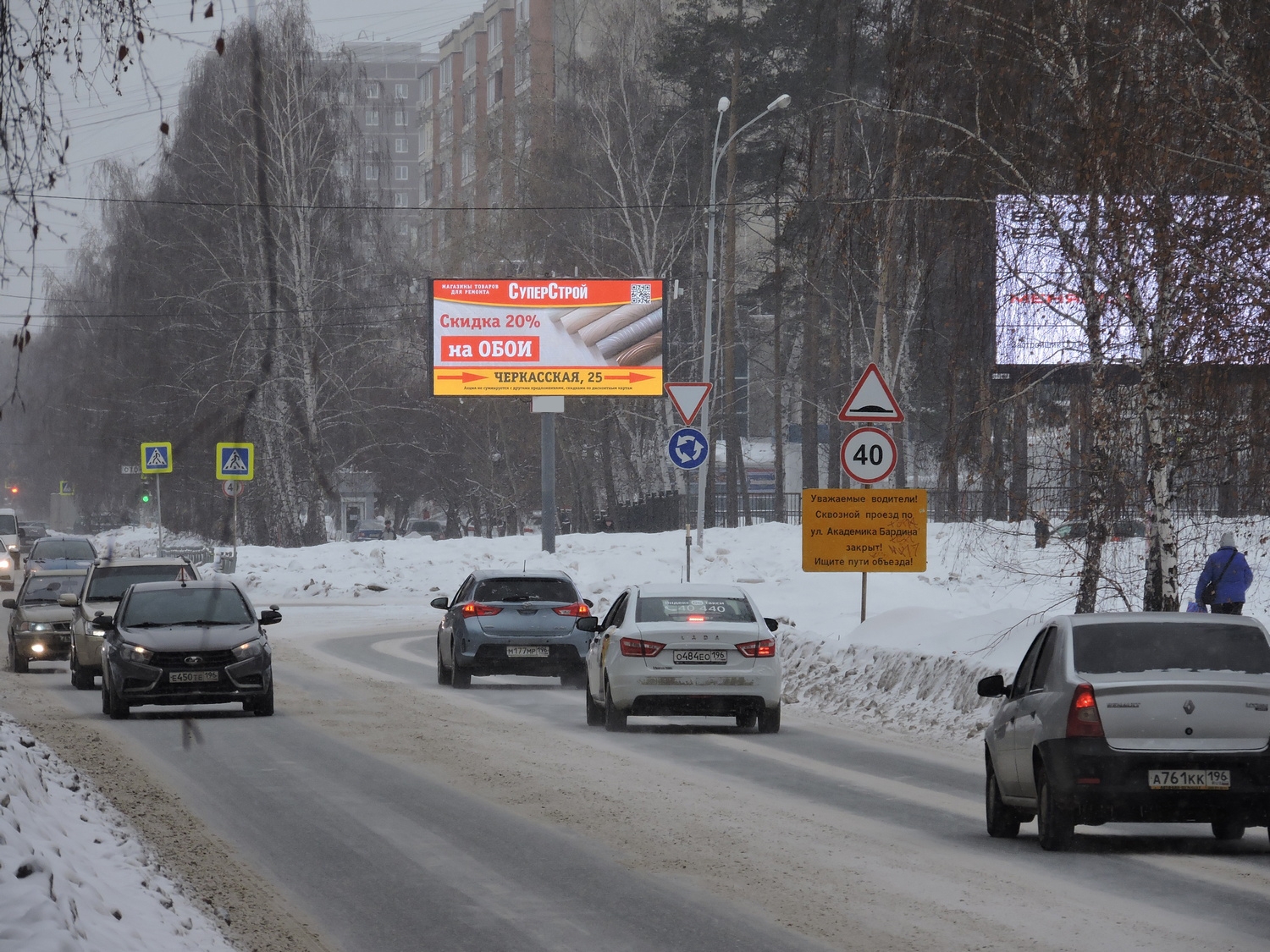 СуперСтрой - ra-people.ru - Екатеринбург