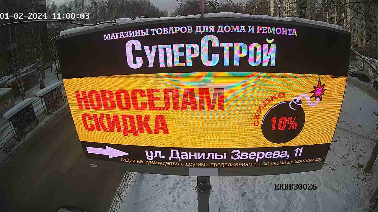 СуперСтрой - ra-people.ru - Екатеринбург